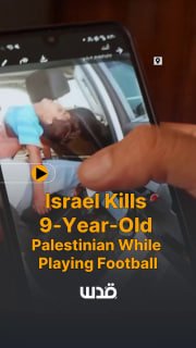 On October 26, 2025, 9-year-old Muhammad Bahajat al-Halaq was playing football with other children in the schoolyard of 